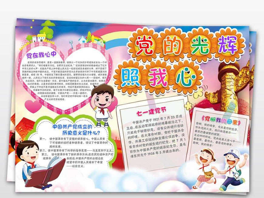 补救措施